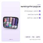 סט 16 בקבוקי סיליקון לנסיעות בסגול – יתרונות ומפרט