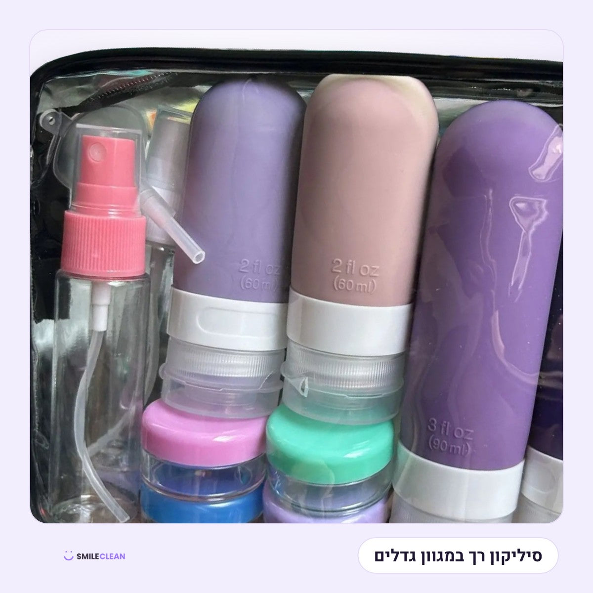 סט 16 בקבוקי סיליקון לנסיעות בסגול – תקריב
