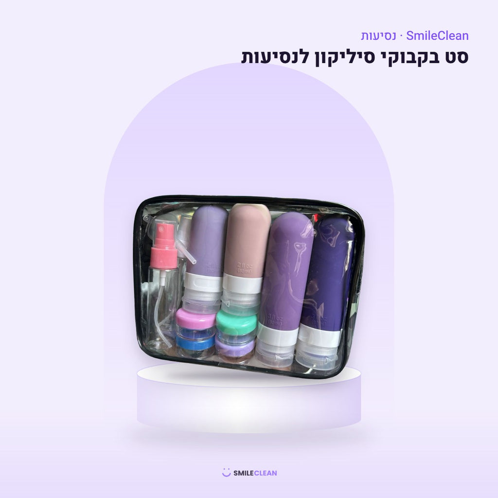 סט 16 בקבוקי סיליקון לנסיעות בסגול – SmileClean