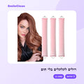 רולים לתלתלים בלי חום – SmileClean