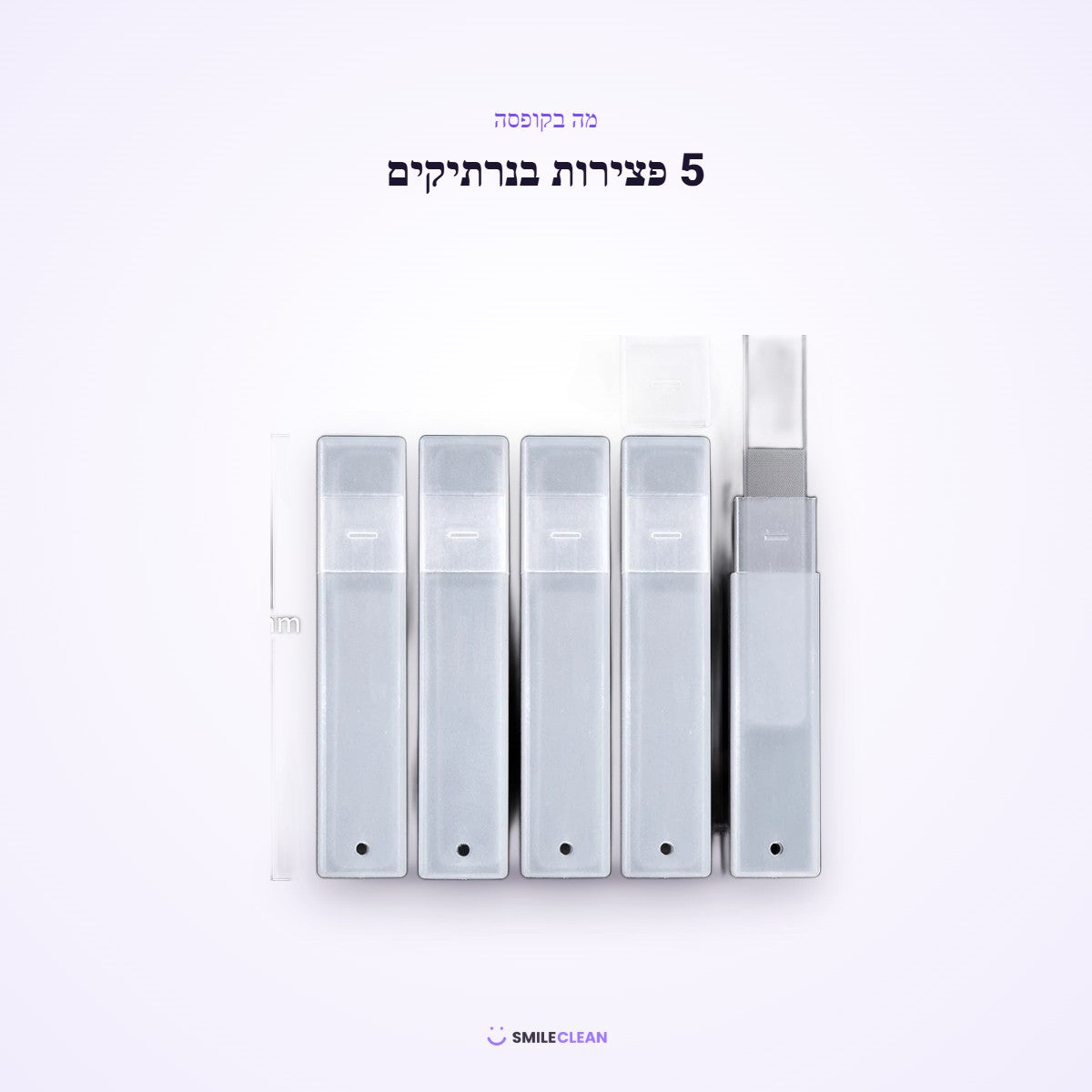 סט 5 פצירות ציפורניים מזכוכית ננו בנרתיקים – מה בקופסה