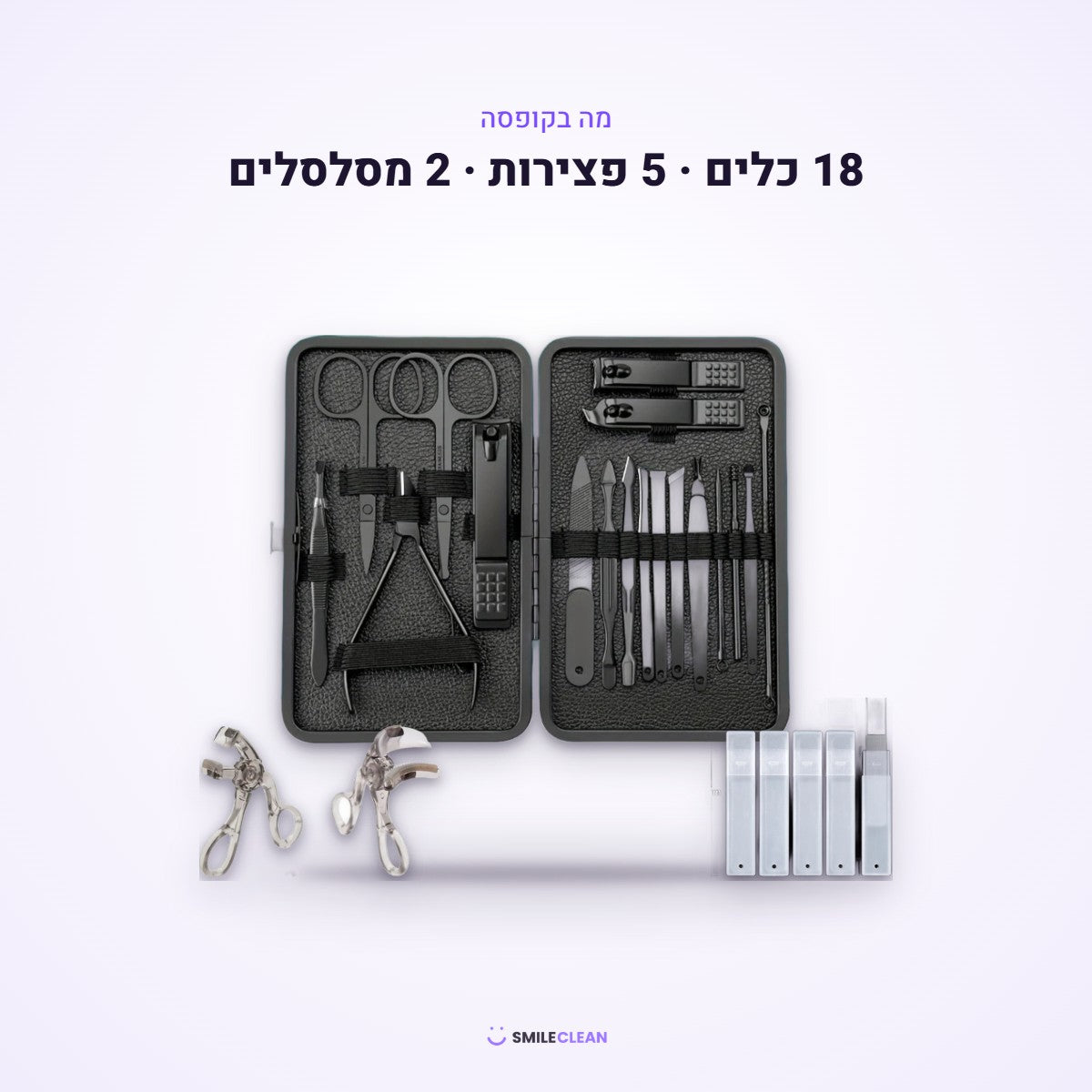 ערכת מניקור מלאה – מה בקופסה