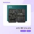 ערכת מניקור 18 חלקים – SmileClean