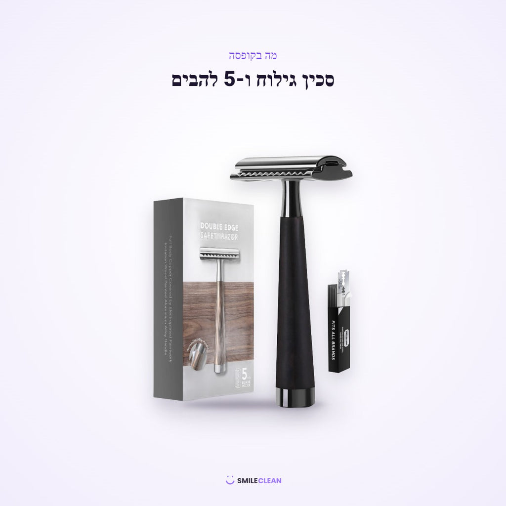 סכין גילוח בטיחותי דו-צדדי עם ידית שחורה ו-5 להבים – מה בקופסה