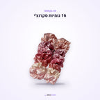 מה בקופסה – 16 גומיות סקרנצ'י