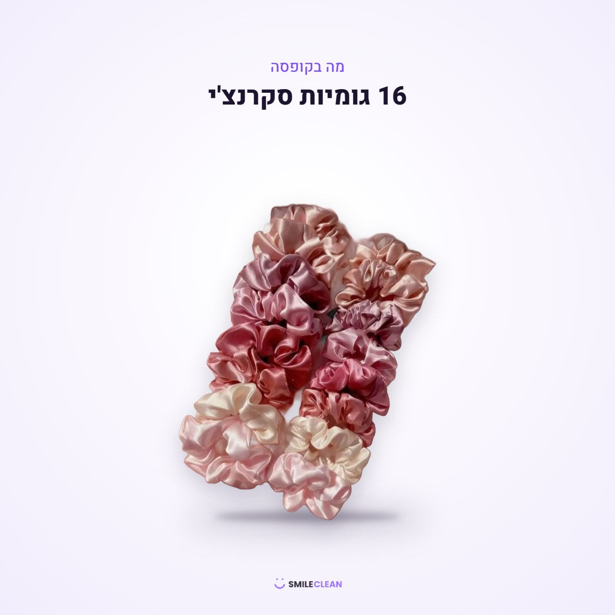 מה בקופסה – 16 גומיות סקרנצ'י