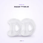 מה בקופסה – זוג מפרידי אצבעות