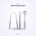3 מנקי לשון מנירוסטה – מה בקופסה