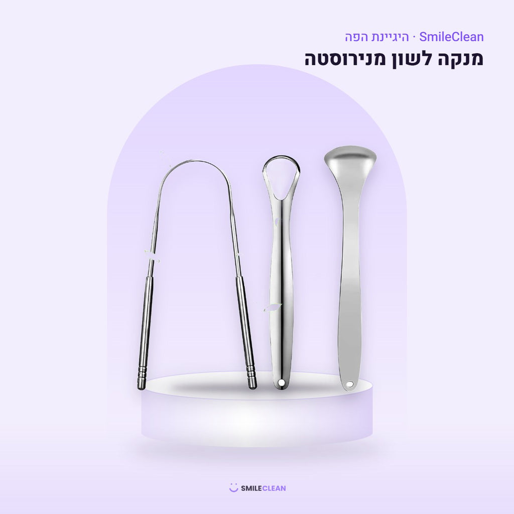 3 מנקי לשון מנירוסטה – SmileClean